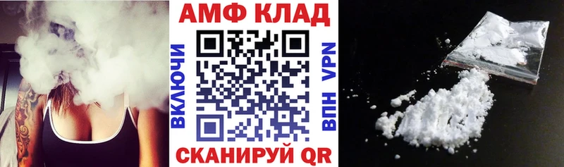 АМФЕТАМИН Premium  Мостовской 