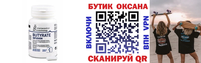 это какой сайт Мостовской БУТИРАТ жидкий экстази mega зеркало
