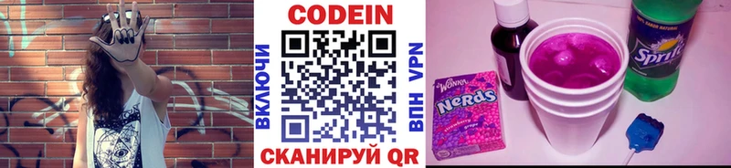 купить наркоту  Мостовской  МЕГА tor  Кодеиновый сироп Lean напиток Lean (лин) 