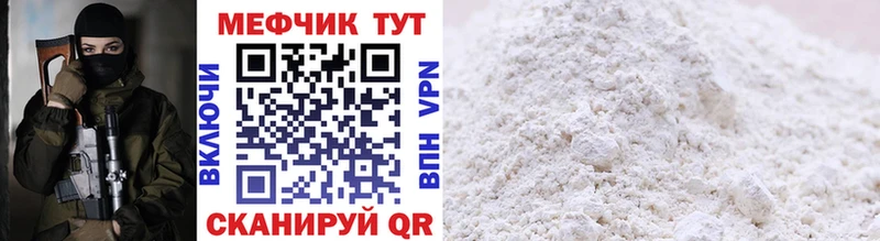 Меф VHQ  Мостовской 