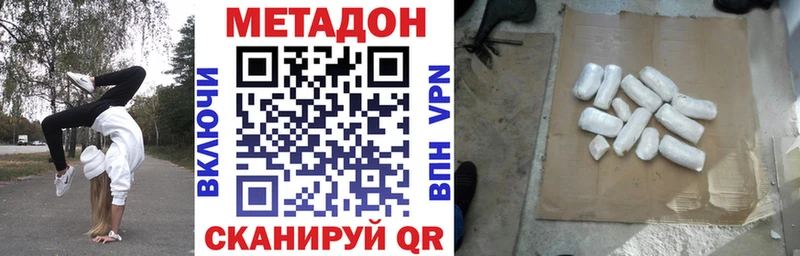 МЕТАДОН VHQ где купить Мостовской